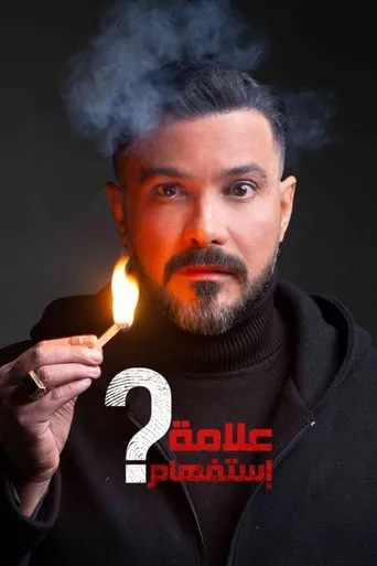 Question Mark TV series poster - Rated 8/10