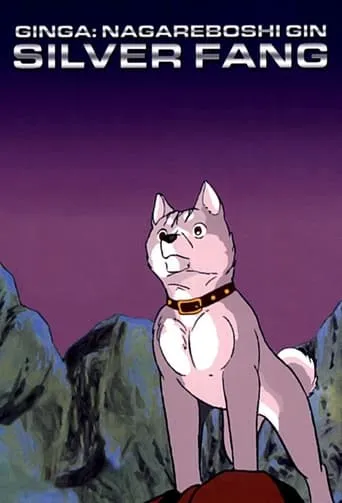 Silver Fang: The Shooting Star Gin TV series poster - Rated 8.3/10
