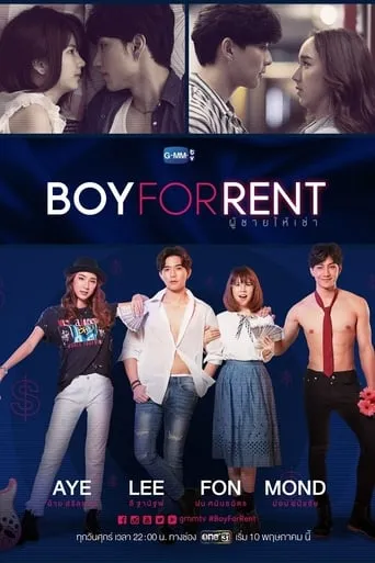 Boy For Rent TV series poster - Rated 7.8/10