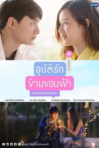 Love Beyond Frontier TV series poster - Rated 5.8/10