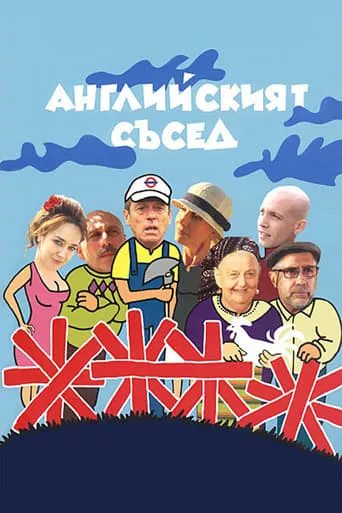 The English Neighbour TV series poster - Rated 10/10
