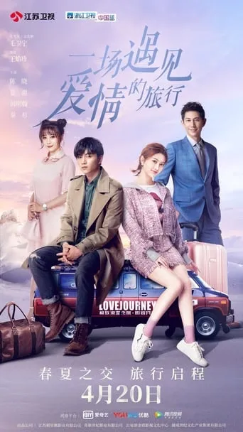 Love Journey TV series poster - Rated 5.9/10
