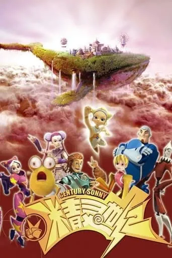 精灵世纪 TV series poster - Rated 10/10