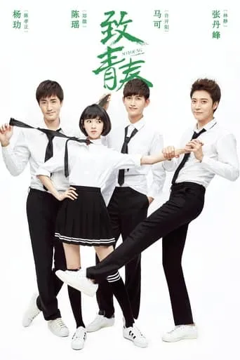 So Young TV series poster - Rated 5/10