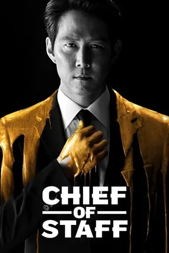 Chief of Staff TV series poster - Rated 8.1/10