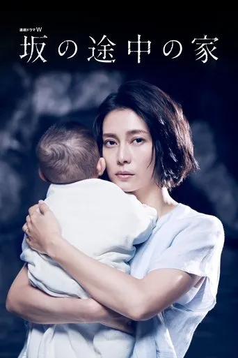 The House on the Slope TV series poster - Rated 7.6/10