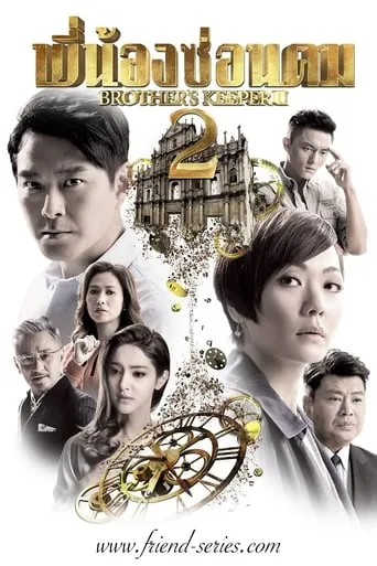 Brother's Keeper II TV series poster - Rated 8/10
