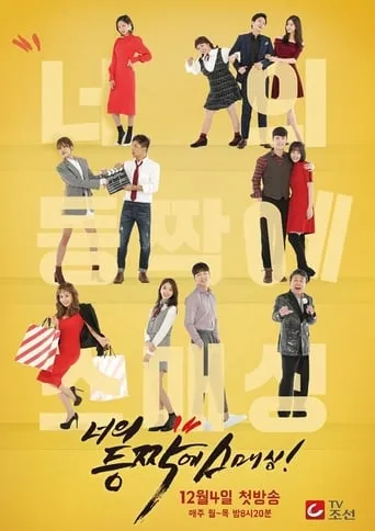 Smashing on Your Back TV series poster - Rated 4/10