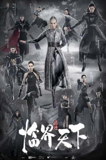 L.O.R.D. Critical World TV series poster - Rated 6.9/10
