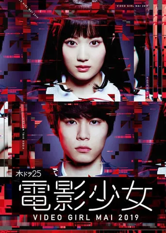 Denei Shojo: Video Girl Mai 2019 TV series poster - Rated 7/10