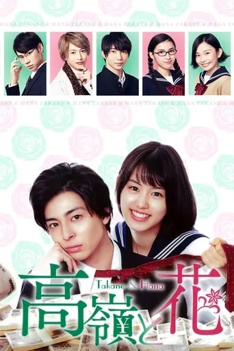 Takane & Hana TV series poster - Rated 7.6/10