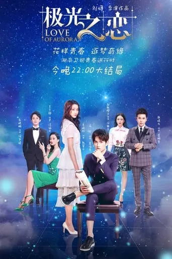 Love of Aurora TV series poster - Rated 6.5/10