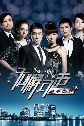 Unbeatable TV series poster - Rated 5.3/10