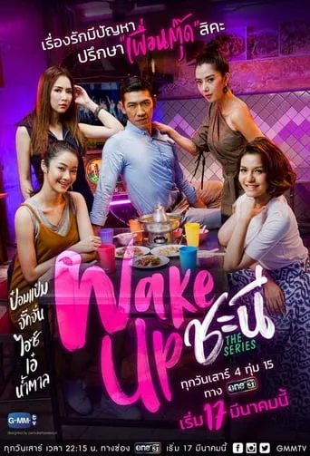 Wake Up Ladies The Series TV series poster - Rated 10/10
