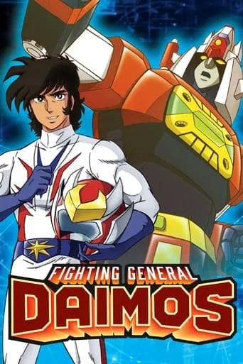 Fighting General Daimos TV series poster - Rated 6.5/10