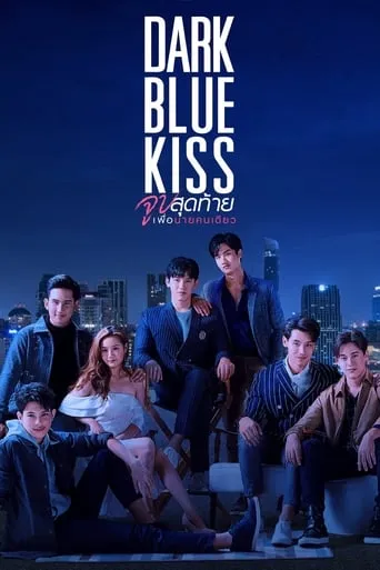 Dark Blue Kiss TV series poster - Rated 6.8/10