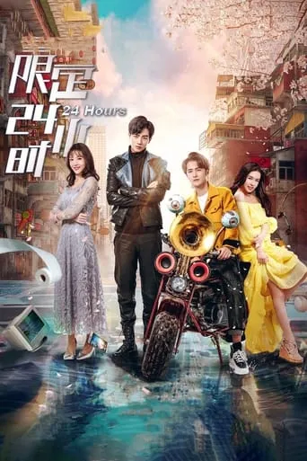 Qualified For 24 Hours TV series poster - Rated 8/10