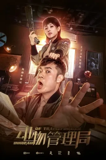 Bureau of Transformer TV series poster - Rated 8.6/10
