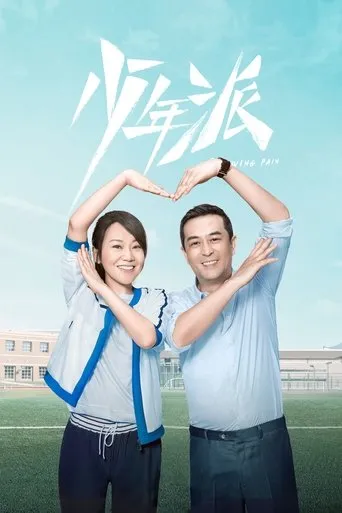 Growing Pain TV series poster - Rated 6.2/10