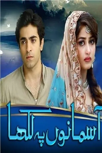 Aasmanon Pay Likha TV series poster - Rated 10/10