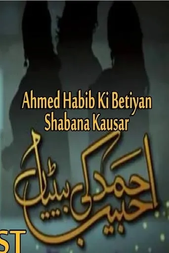 Ahmed Habib Ki Betiyan TV series poster - Rated 10/10