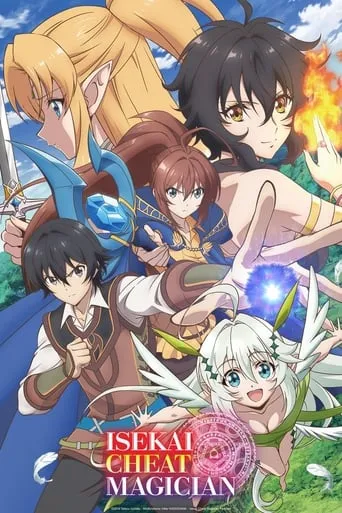 Isekai Cheat Magician TV series poster - Rated 6.2/10