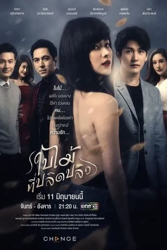 The Fallen Leaf TV series poster - Rated 8.2/10