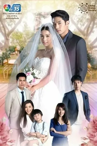 Jao Sao Gae Kat TV series poster - Rated 8/10