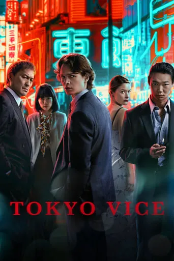 Tokyo Vice TV series poster - Rated 7.9/10