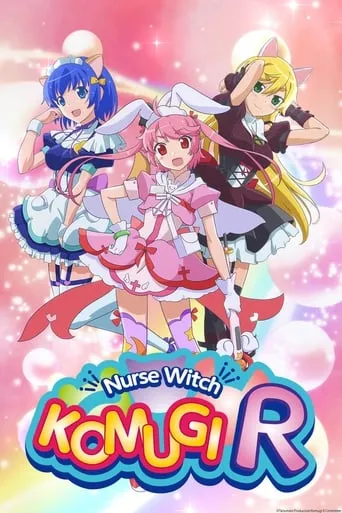 Nurse Witch Komugi R TV series poster - Rated 3/10