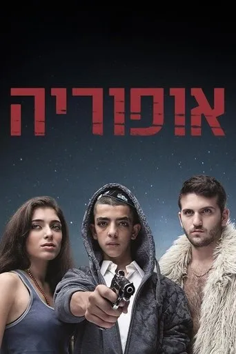 Euphoria TV series poster - Rated 5/10
