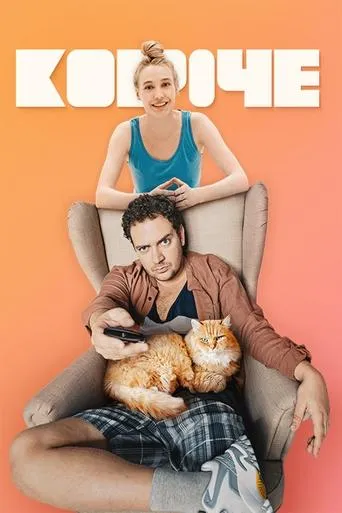Brief TV series poster - Rated 6.8/10