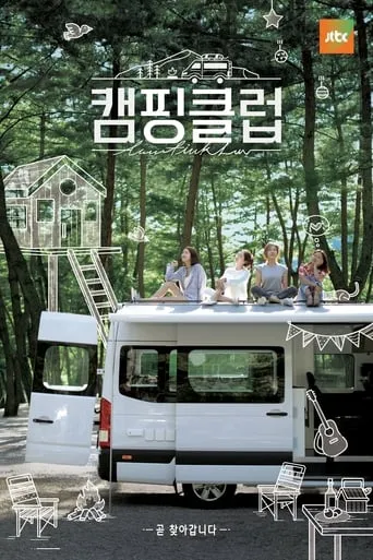 Camping Club TV series poster - Rated 8/10