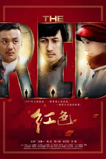 The Red TV series poster - Rated 7.2/10