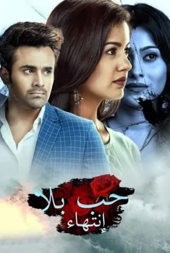 Bepanah Pyaar TV series poster - Rated 8/10