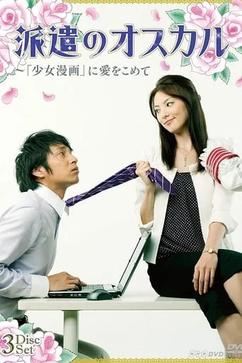 Lady Oscar Works Temp TV series poster - Rated 6/10