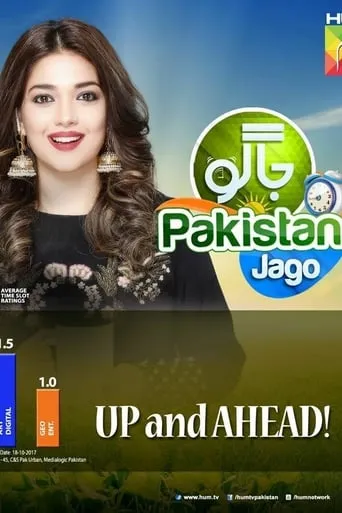 Jago Pakistan Jago TV series poster - Rated 10/10