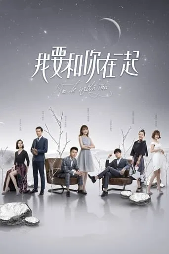 To Be With You TV series poster - Rated 5/10