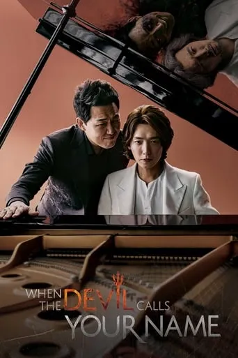When the Devil Calls Your Name TV series poster - Rated 6.8/10