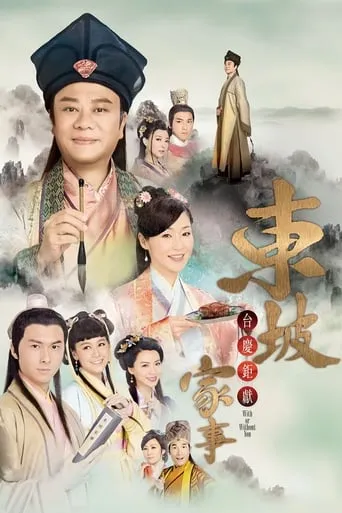 With or Without You TV series poster - Rated 4/10