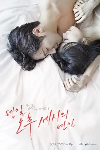 Love Affairs in the Afternoon TV series poster - Rated 4.3/10