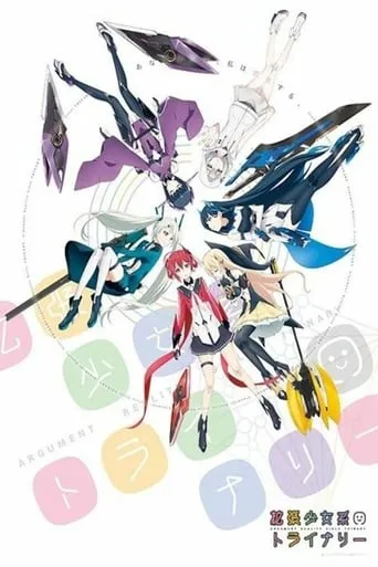 Kakuchō Shōjo-Kei Trinary TV series poster - Rated 10/10