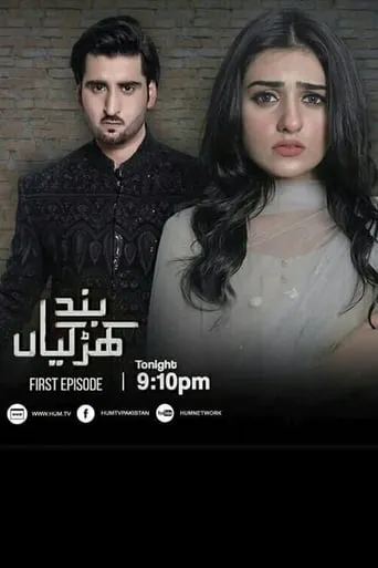 Band Khirkiyan TV series poster - Rated 10/10