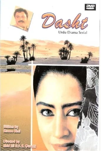 Dasht TV series poster - Rated 10/10