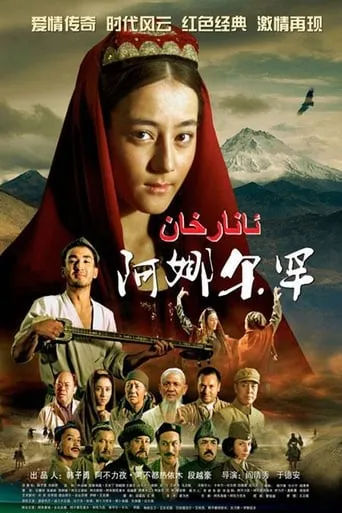 A Na Nhĩ Hãn TV series poster - Rated 7/10