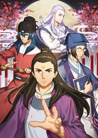 Kaifeng Strange Tales: This Lord Bao is Not That Great TV series poster - Rated 6/10