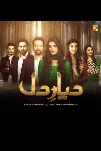 Diyar-e-Dil TV series poster - Rated 10/10