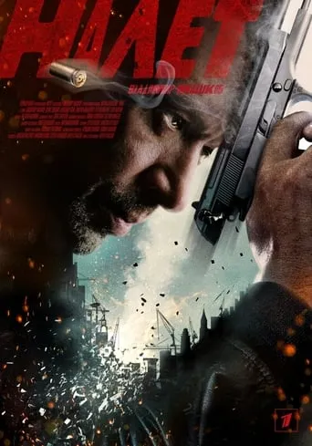 Raid TV series poster - Rated 7/10