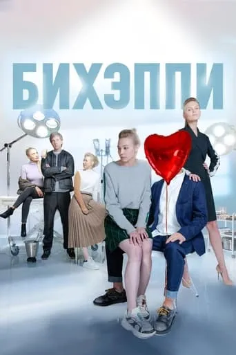 BeHappy TV series poster - Rated 5.7/10