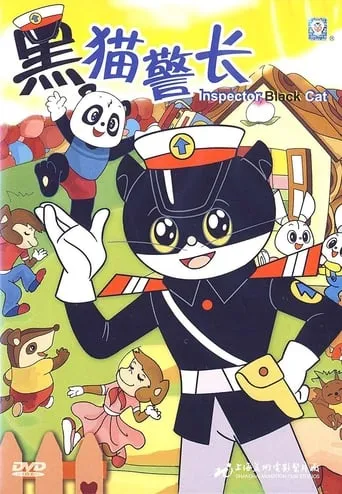 Inspector Black Cat TV series poster - Rated 8.4/10